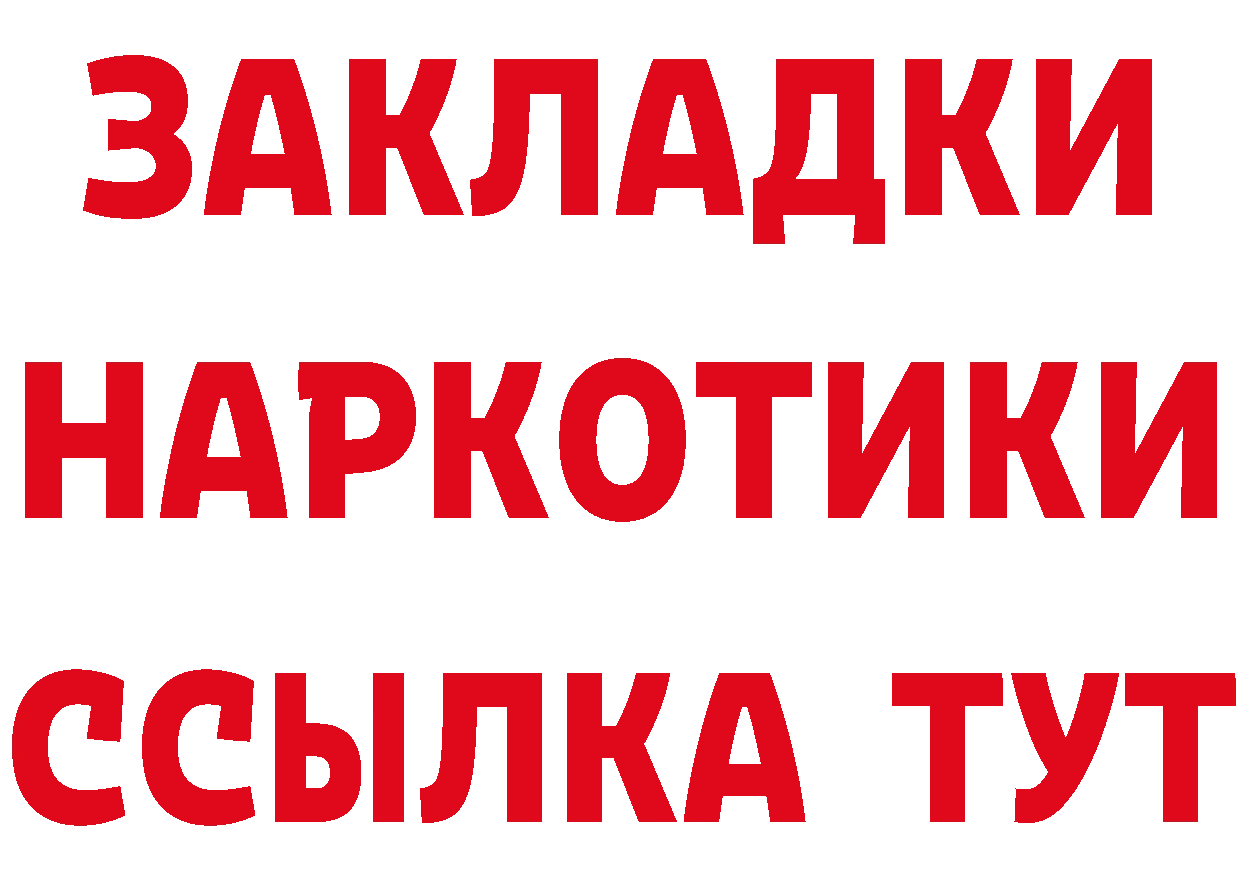 Как найти наркотики? маркетплейс состав Мураши