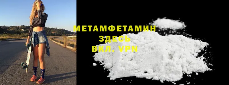 где продают   Мураши  Первитин Methamphetamine 